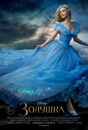Фильм Золушка 2015 смотреть онлайн: приключения с Хелена Бонем Картер и Кейт Бланшетт